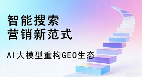 霍城县全域优化生态，构建品牌全网协同、区域深耕的流量增长体系