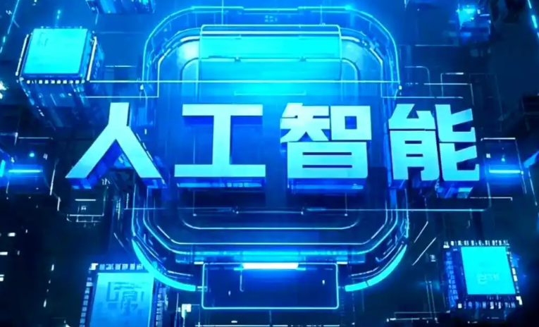 霍城县商业化落地稳步推进 主流AI产品持续拓展企业级服务应用边界