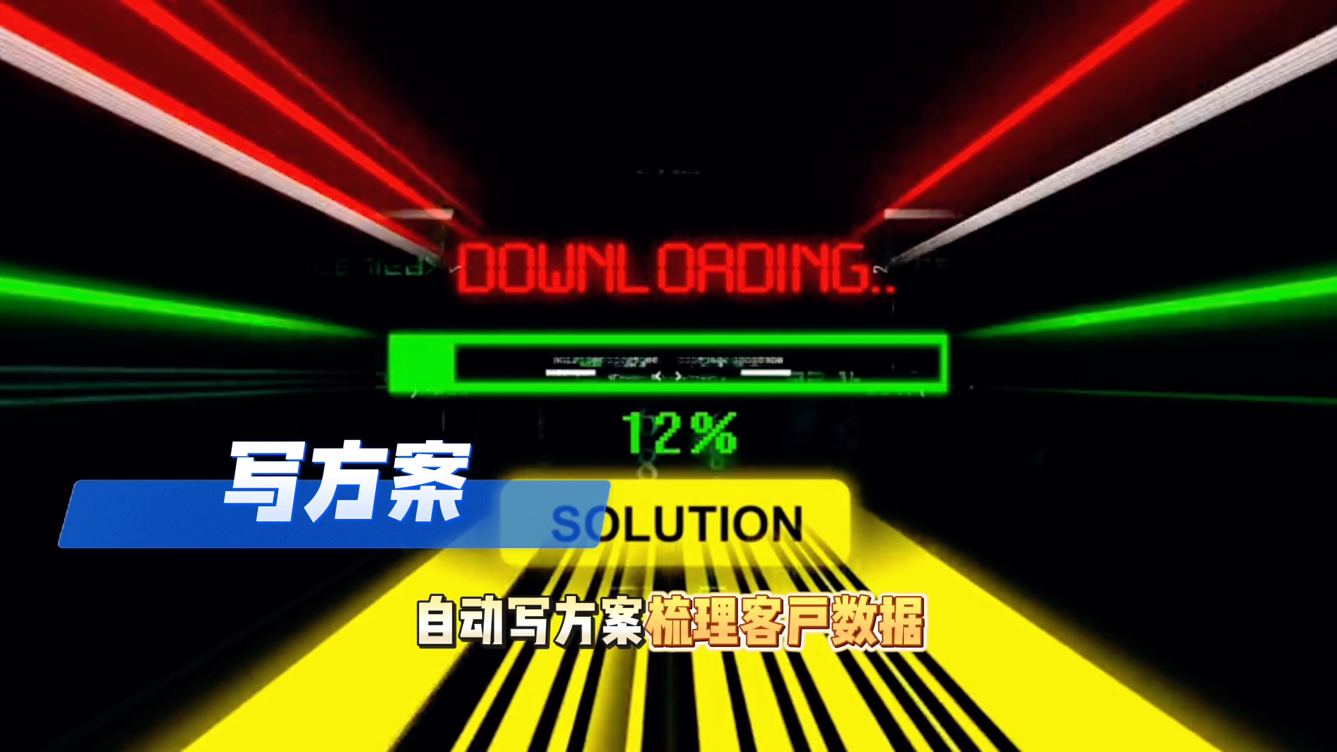 在霍城县还在手动苦干？现在用AI，做事真的能省时一半
