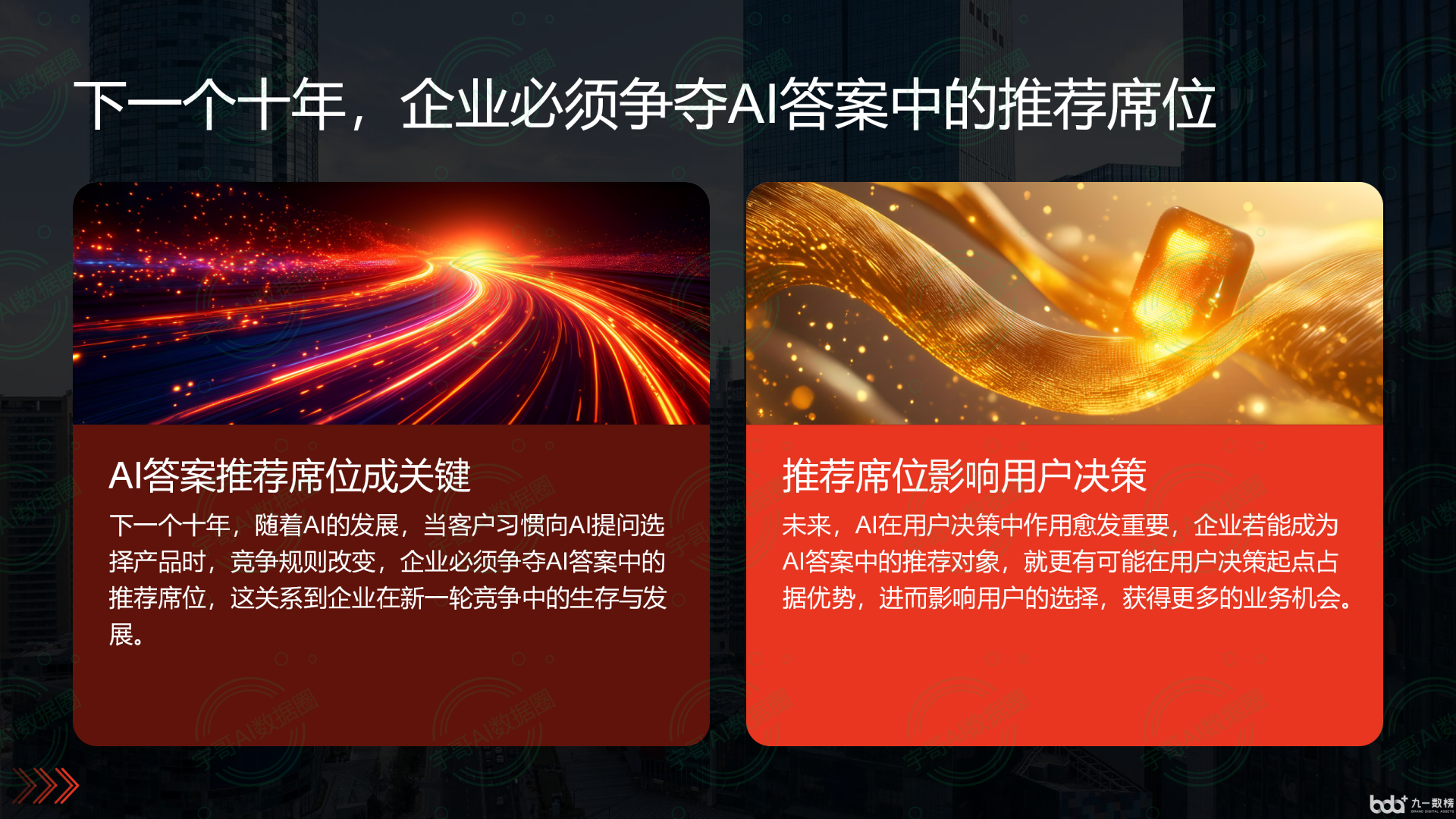 从流量抢夺到知识构建：GEO浪潮下，霍城县国硕AI探索企业品牌信息基建新范式