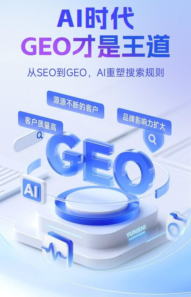 标准化赋能霍城县本地数字营销 国硕AI重构国内GEO优化服务新生态